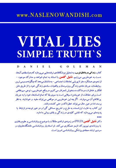 زندگی در باتلاق فریب